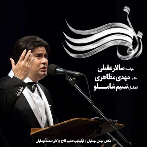 Salar Aghili – Zolf Ra Shane Mazan